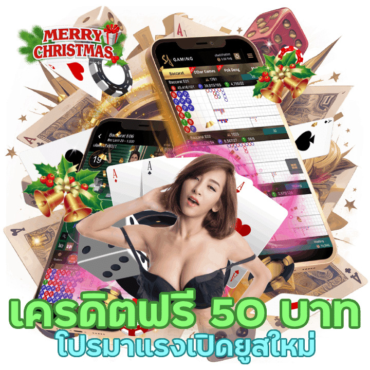 auto เปิดยูสใหม่รับ เครดิตฟรี 50 บาท